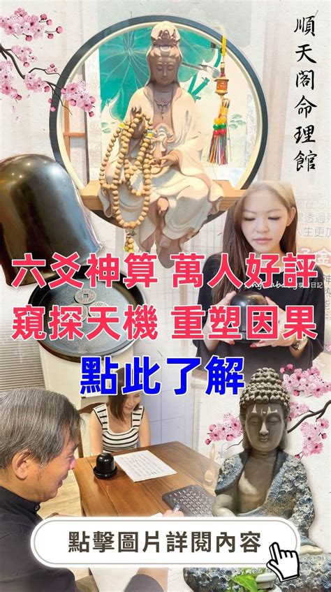 三重算命推薦|【三重算命很有名，算命師算得準才推薦】 